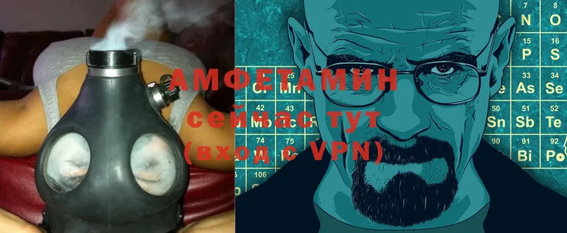 АМФЕТАМИН VHQ  Белорецк 